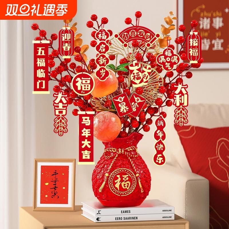 乔迁新居结婚客厅装饰摆件发财果仿真花福桶搬家新婚新年礼物送礼