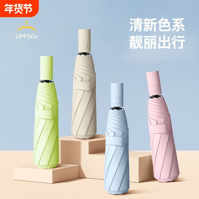 自动8骨伞晴雨两用女遮阳伞男士折叠伞加固自开收雨伞一键蓝色