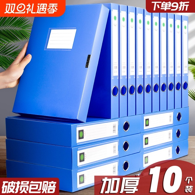 文件盒档案盒塑料文件收纳资料盒加厚文件收纳盒文件夹资料盒收纳