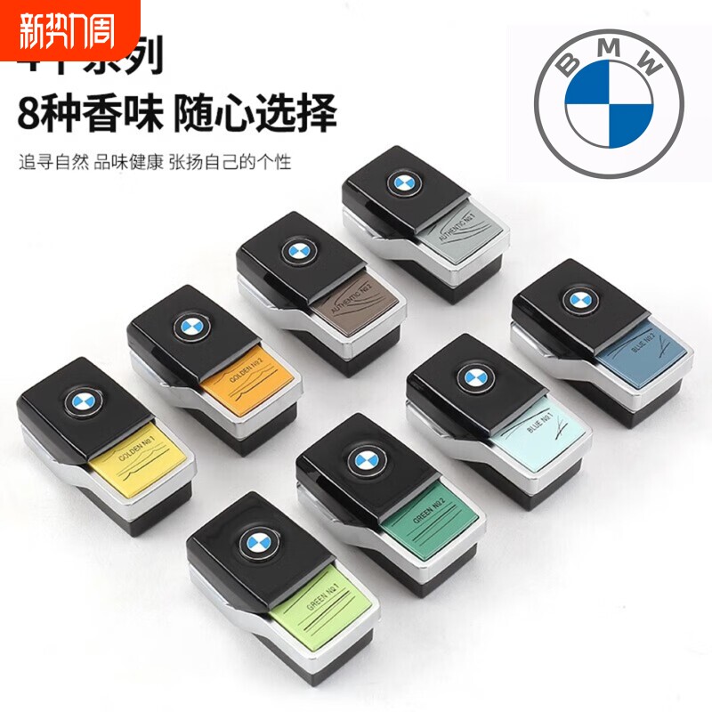 适用宝马/BMW香氛系统5系X5X7原厂车载香薰7系740补充液