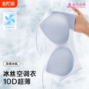 冰丝内衣女无痕夏季 无钢圈大胸显小胸聚拢透气文胸隐形超薄 薄款