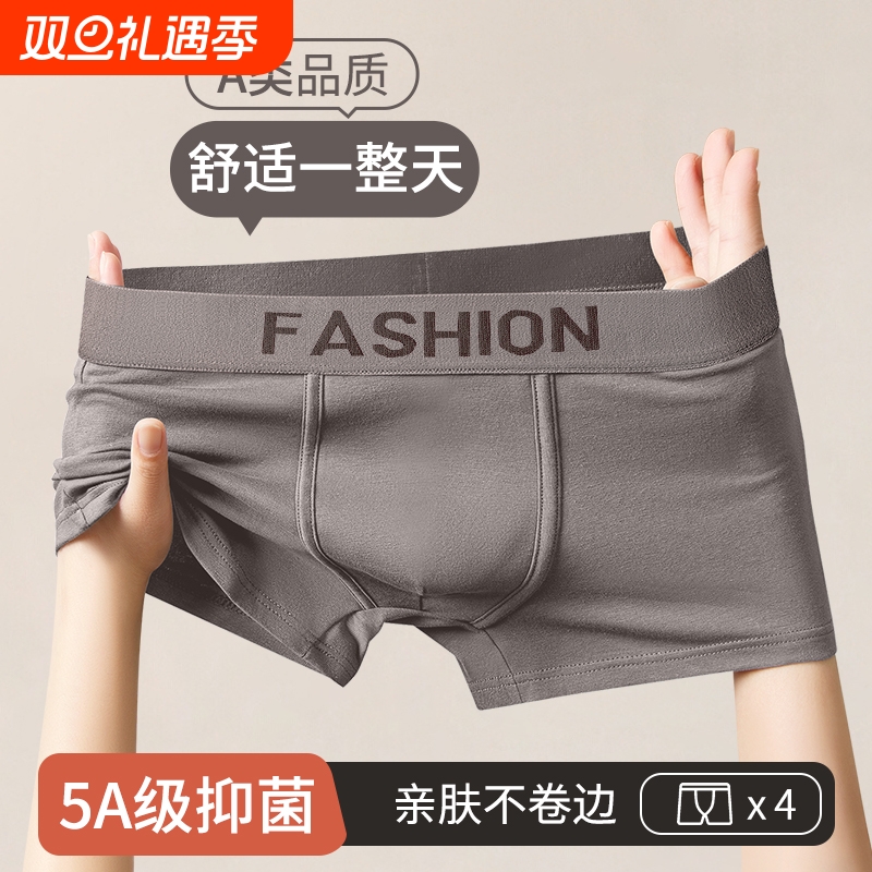 男士内裤无痕抗菌平角短裤衩新款