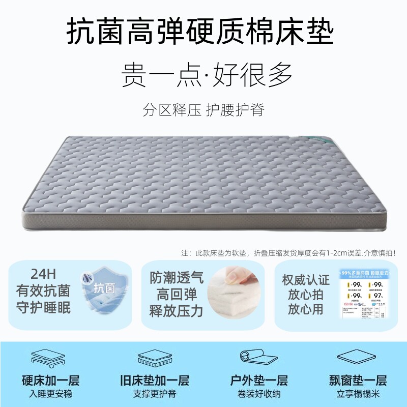 床垫软垫家用卧室单人租房专用榻榻米薄垫褥子宿舍可折叠海绵压缩