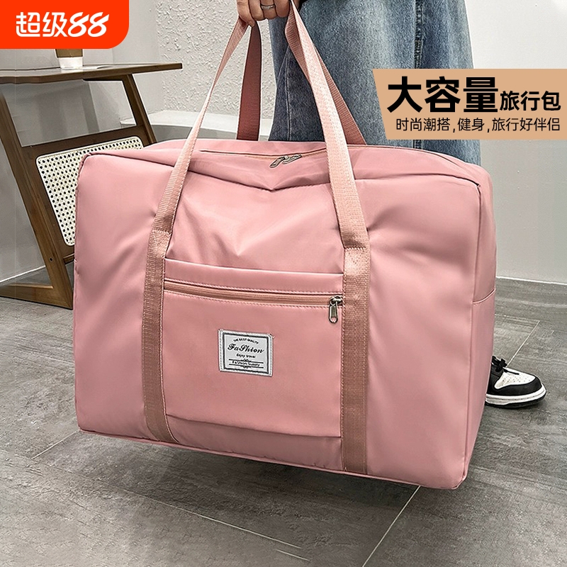 旅行包大容量女手提待产收纳包行李袋子旅游短途收纳袋牛津布提包
