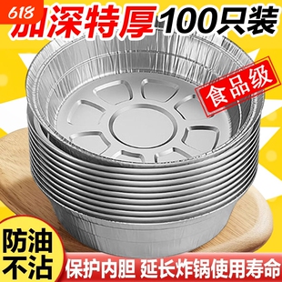 空气炸锅锡纸盘锡纸碗家用专用烧烤箱烘焙锡箔碗锡纸盒食品级油纸