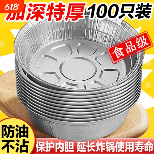 空气炸锅锡纸碗锡纸盘家用专用烧烤箱烘焙锡箔碗锡纸盒食品级油纸
