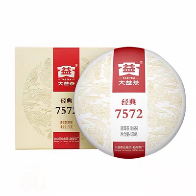 大益普洱茶经典7572普洱熟茶标杆茶饼150g勐海2025批次随机茶厂