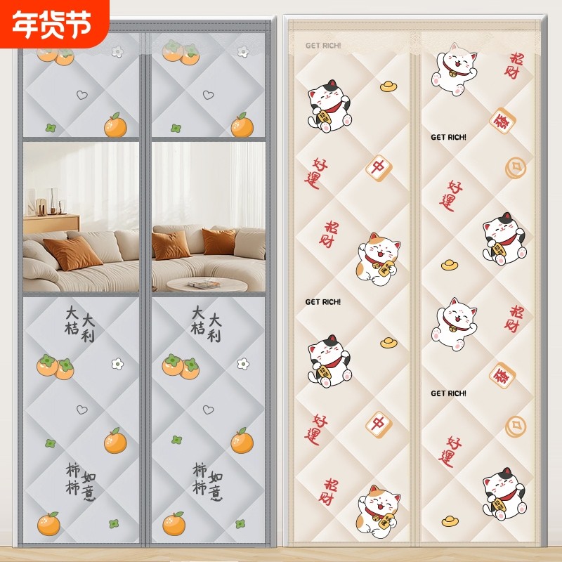 冬季棉门帘加厚家用空调保暖保温防风隔断帘挡风防寒自吸帘子新款