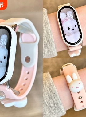 硅胶DIY米菲适用小米手环10/9/8表带链新款7654手腕带女生3nfc版智能运动手环七八九十代手表带红色蓝色透明