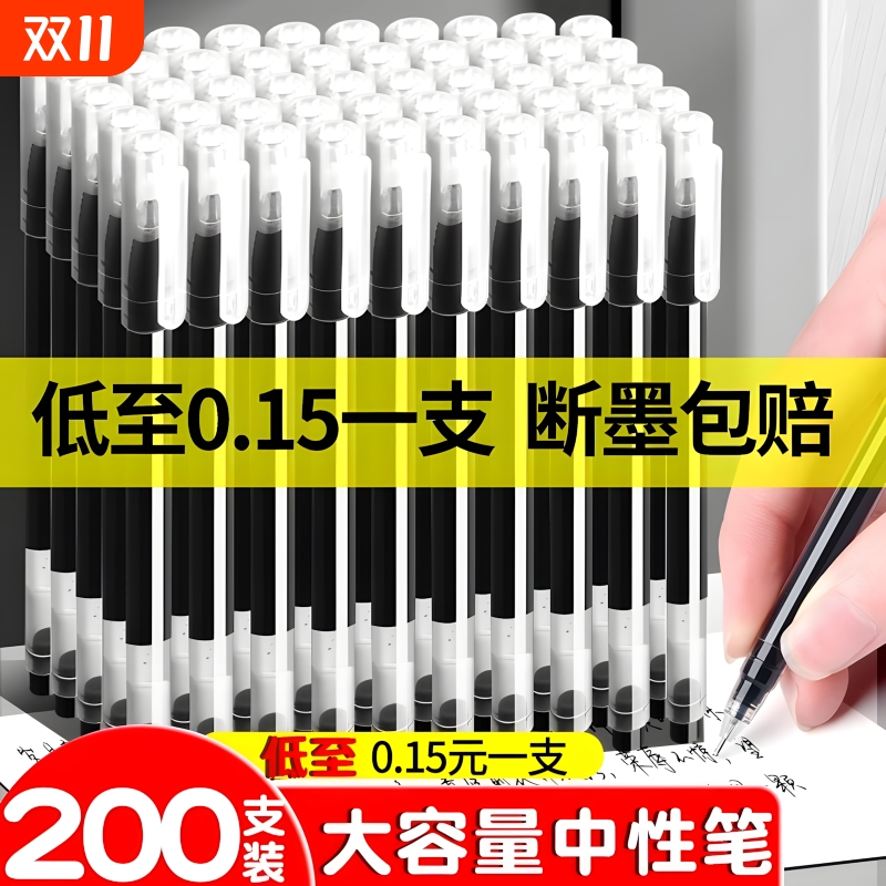 新款巨能写黑笔中性笔刷题笔水笔黑色小学生专用水性笔碳素笔签字笔学习用品0.5考试全针管圆珠笔大容量