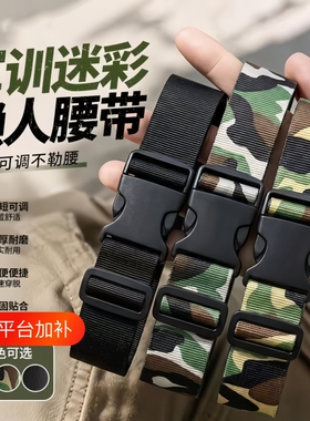 军训用腰带学生男女简易调节皮带