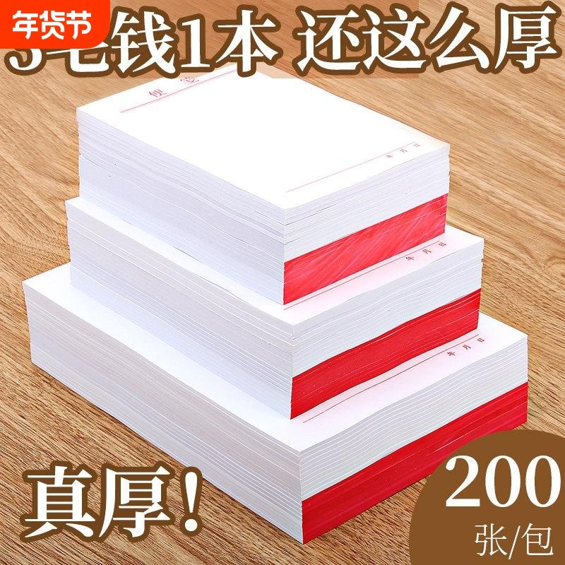 便笺纸便利贴本子大中小号便笺本草稿可撕空白随身便条纸不粘便利,文具电教/文化用品/商务用品,便签本/便条纸/N次贴,淘宝优惠券,粉丝福利购,淘宝优惠卷