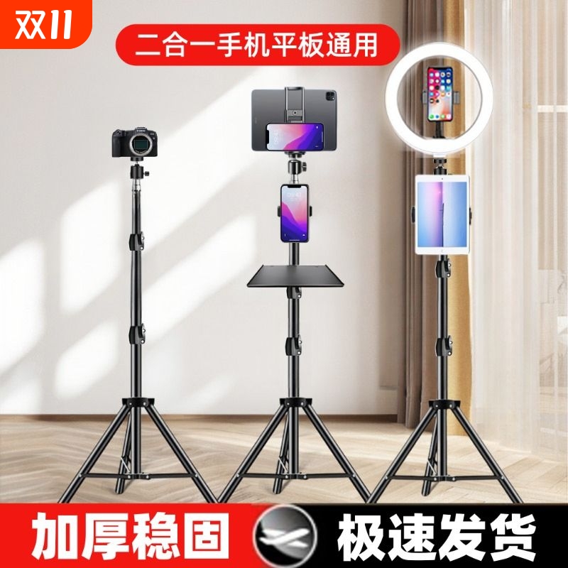 2025新款手机直播支架三脚架考研复试拍摄拍照三角架桌面落地式平板电脑ipad折叠屏通用二合一懒人专用支撑架