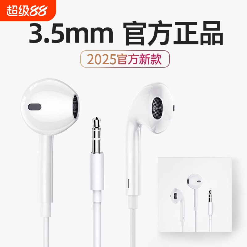 有线耳机圆孔3.5mm圆头入耳式高音质安卓电脑带线通用线控插线L