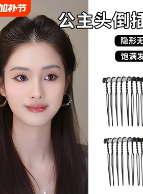 成人碎发整理神器黑色隐形倒插梳发卡子发梳刘海夹盘发头饰发型