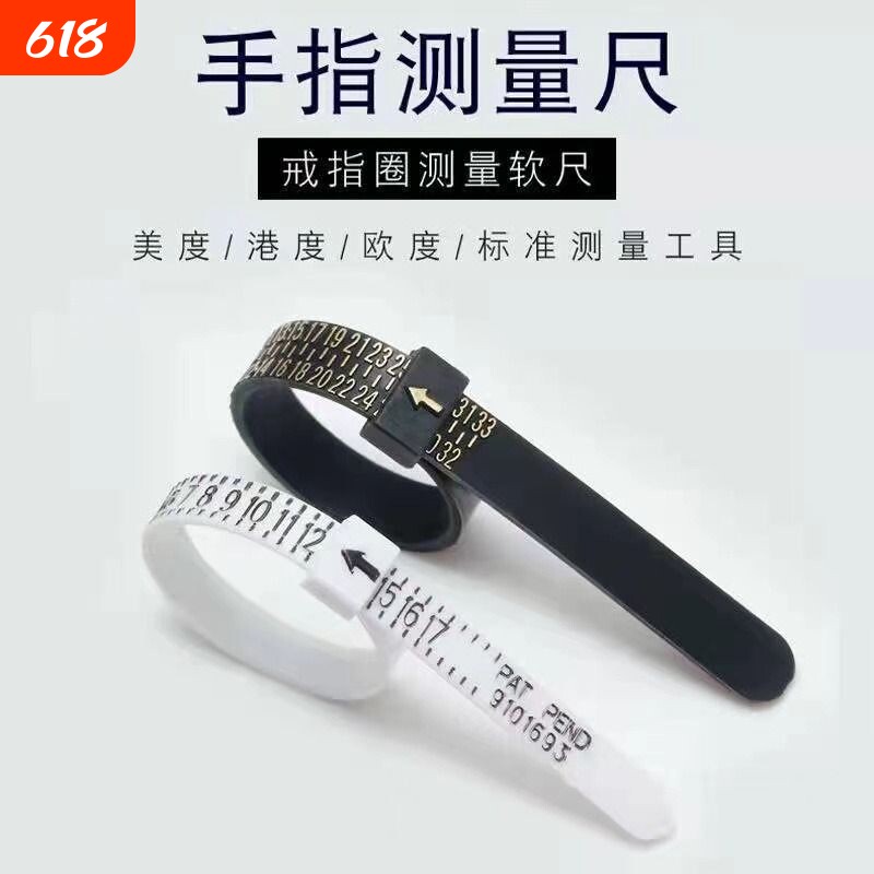 戒指测量环标准日英手指圈口尺寸大小号码器指围软尺工具手镯手腕