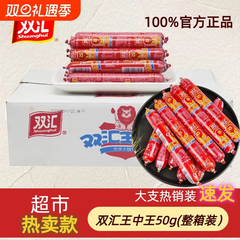 65g50g40g火腿肠即食肠双汇香肠