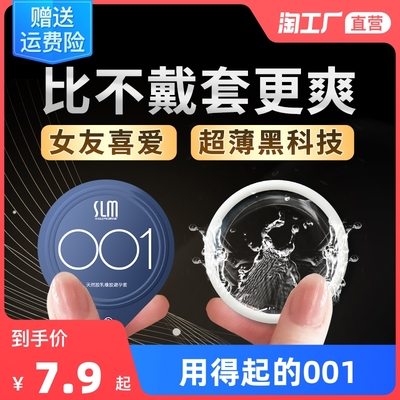 taobao agent Ultra -thin condom Hyaluronic acid 001 long -lasting premature premature ejaculation and genuine flagship store condom Granules