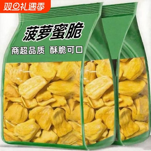 菠萝蜜干袋装即食水果蔬脆片脱水果干酥脆休闲零食净重批发特产