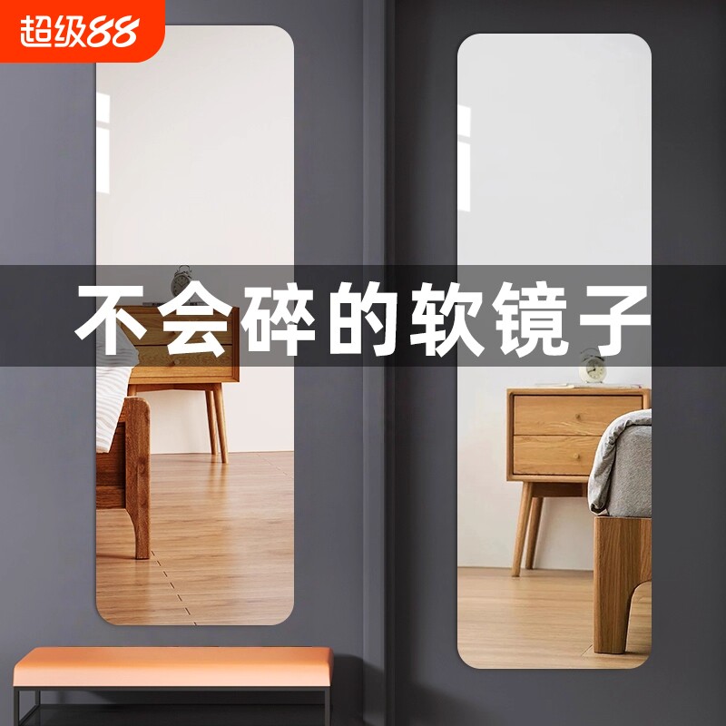 衣柜软镜子贴墙自粘高清图片