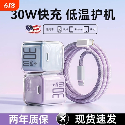 新17首先小冰块充电器快充不伤机