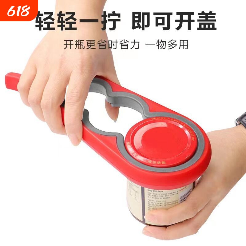 拧盖器多功能四合一开盖器厨房家用手动开罐头拧瓶盖神器防滑省力
