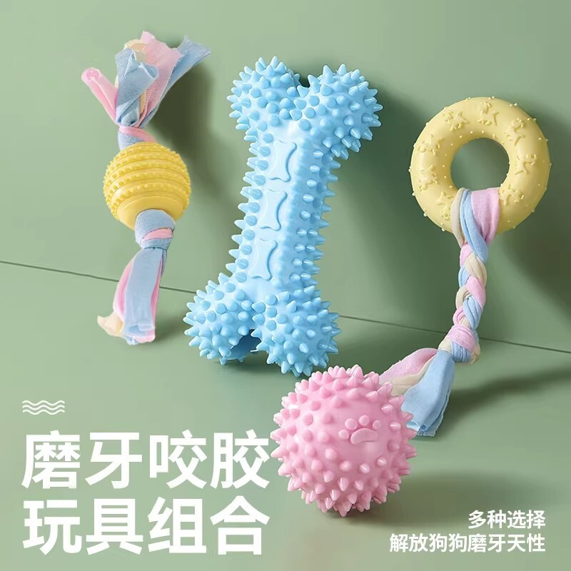 狗狗玩具球磨牙棒耐咬解闷宠物中小型犬幼犬咬胶球玩具狗磨牙橡胶