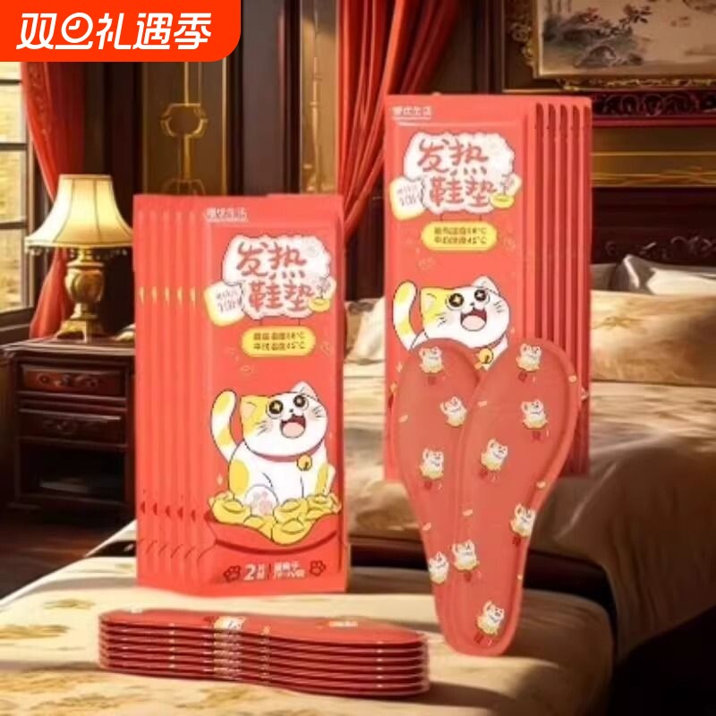 暖优生活发财猫发热自发热鞋垫暖脚足脚冷保暖散寒可行走暖脚神器