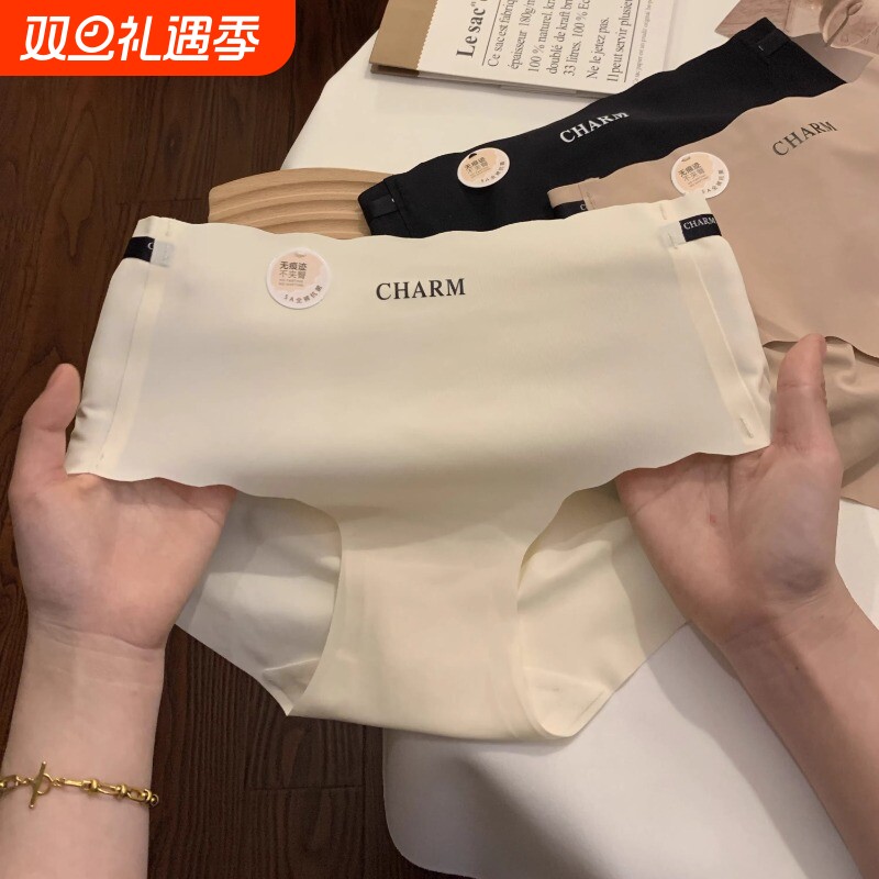 内裤女冰丝无痕中腰奶皮提臀夏薄