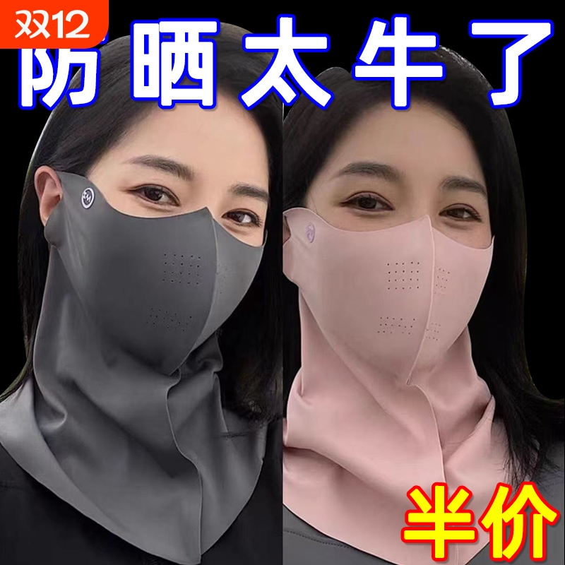 防晒面罩女遮全脸防紫外线遮脖子骑行开车面纱冰丝遮阳口罩除螨垫