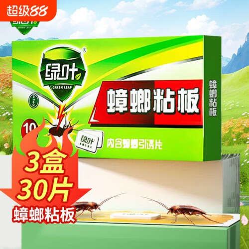 强力粘蟑螂板无毒|超2000次加购