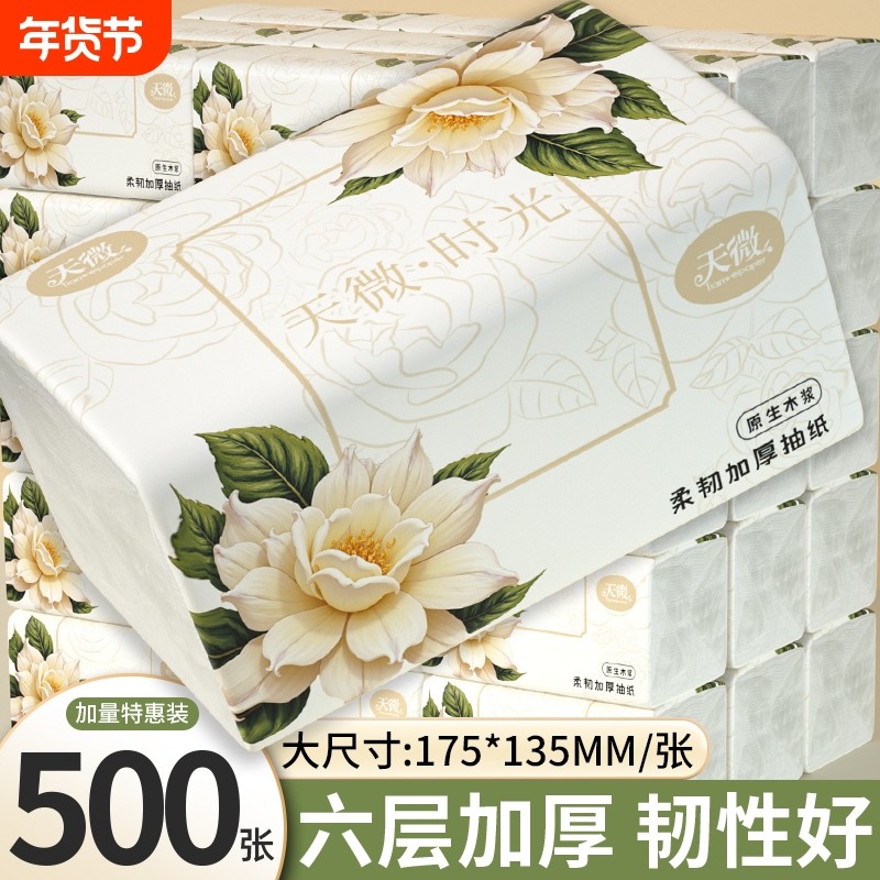 40大包500张纸巾抽纸家用擦手纸餐巾纸卫生卷纸整箱面巾纸厨房纸,洗护清洁剂/卫生巾/纸/香薰,餐巾纸,淘宝优惠券,粉丝福利购,淘宝优惠卷