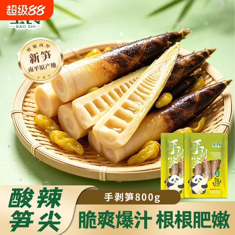 宝食手剥笋开袋即食泡椒味脆笋尖图片