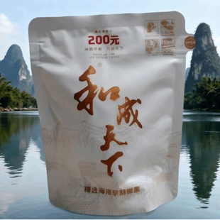 高端新鲜槟榔和之运和成内袋版批发海南嫩果