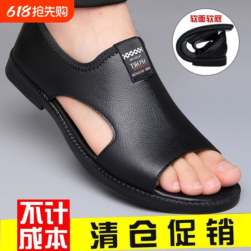 男士软皮凉鞋夏季透气沙滩鞋罗马男款软底防臭休闲防滑凉皮鞋