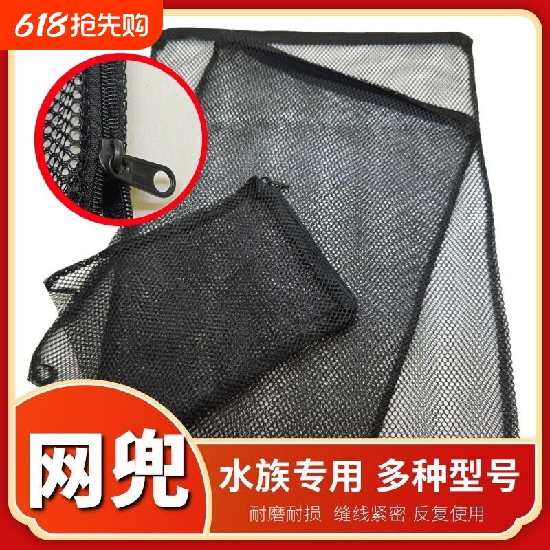 鱼缸滤材网袋过滤袋陶瓷环细菌环蛋白棉活性炭适用尼龙网兜水族
