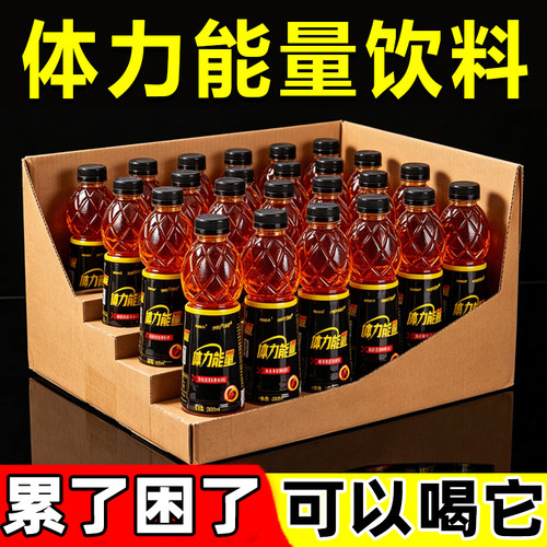 体力能量牛磺酸维生素风味饮料
