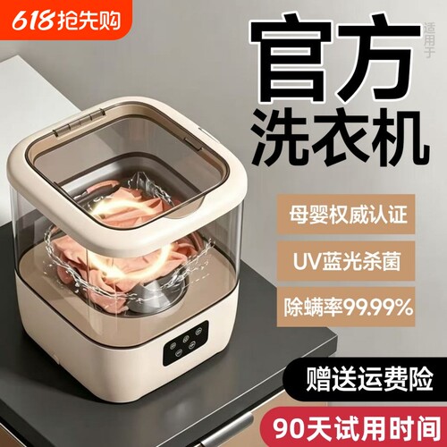 【全网TOPI】内衣内裤袜子洗衣机