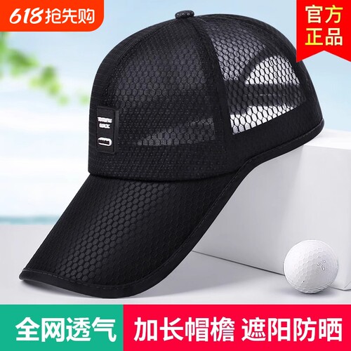 帽子男夏季遮阳帽户外防晒凉网帽