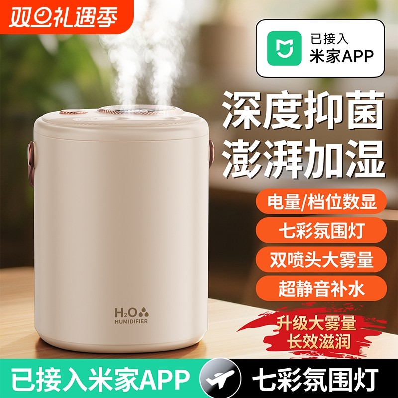 【严选好物】加湿器喷雾大容量