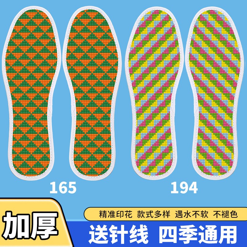 2025年十字绣鞋垫新款透气半成品男女绣花带针带线吸汗防臭印花图片