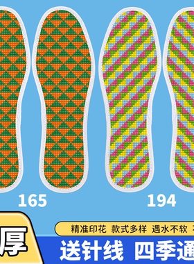 2025年十字绣鞋垫新款透气半成品男女绣花带针带线吸汗防臭印花