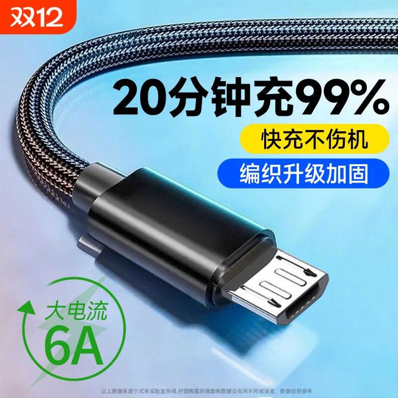 弎希 安卓编织快充数据线USB通用闪充充电器线适用华为小米oppo三星vivo手机充电宝小风扇台灯Micro接口车载