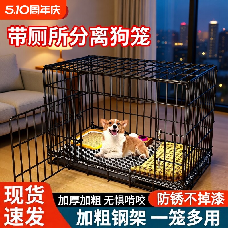 狗笼子小型犬室内带厕所折叠比熊泰迪中型犬边牧宠物专用狗窝家用