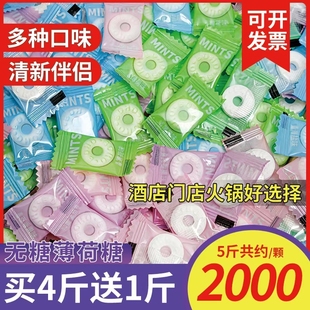 无糖薄荷糖清新口气老式 圈圈糖果含片前台酒店小零食批发海盐混合