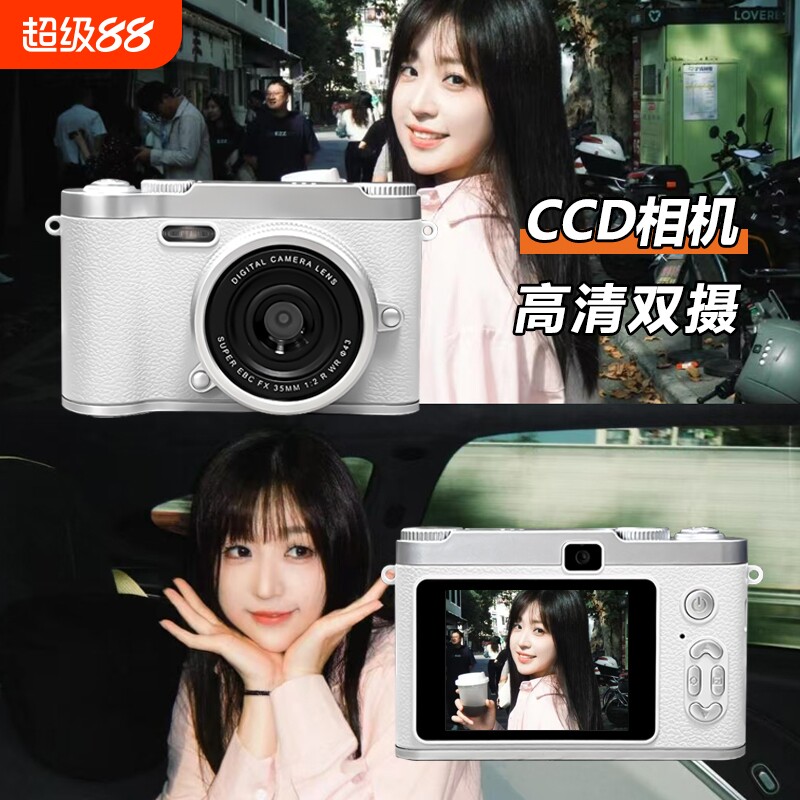 ccd高清双摄卡片机|超2万次加购图片