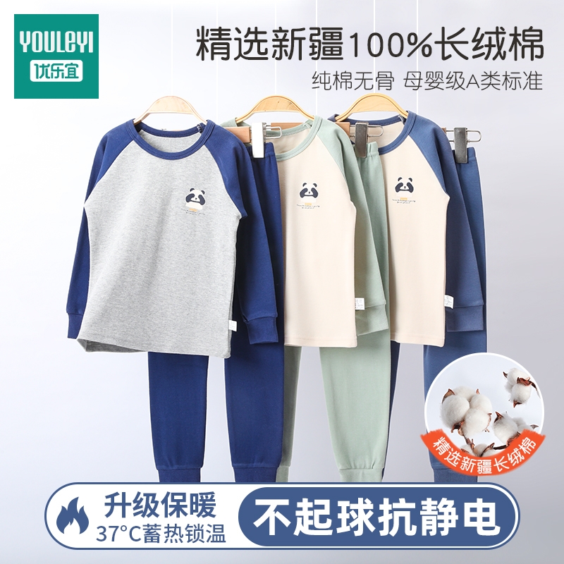 春秋冬男童棉加厚亲肤保暖内衣