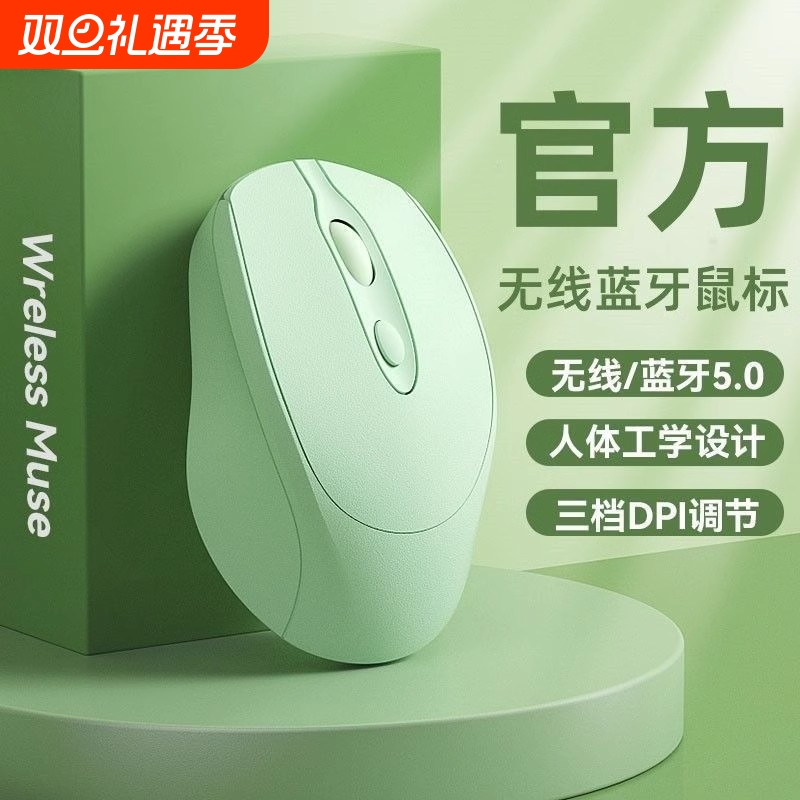 牧佳人适用戴尔无线蓝牙鼠标静音办公可充电平板电脑女通用充电款