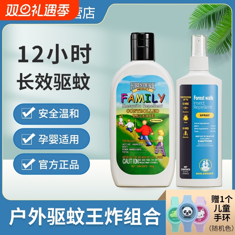 森林索耶驱蚊乳液户外驱蚊喷雾剂孕妇避蚊胺防蚊虫叮咬宝宝婴儿童