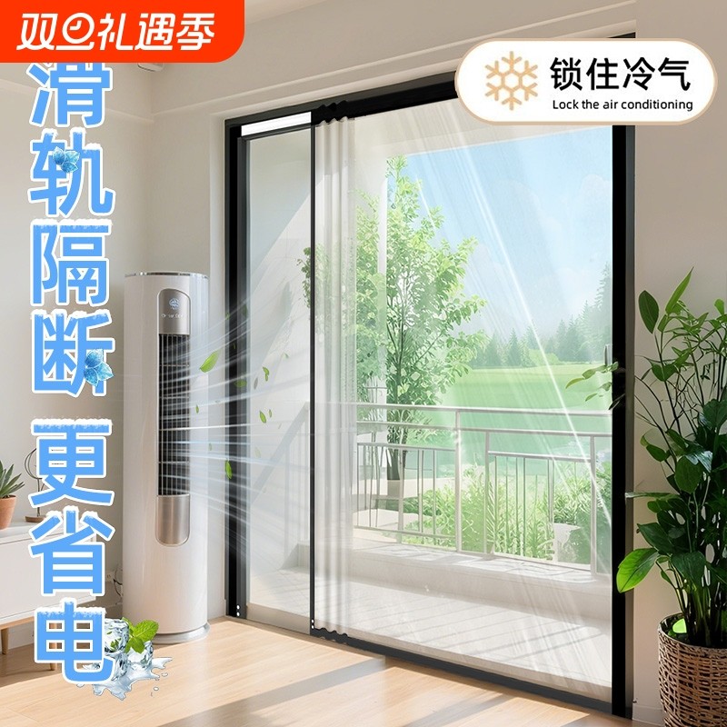 【滑轨隔断】空调门帘免打孔挡风帘防走冷气家用磁吸厨房透明帘子